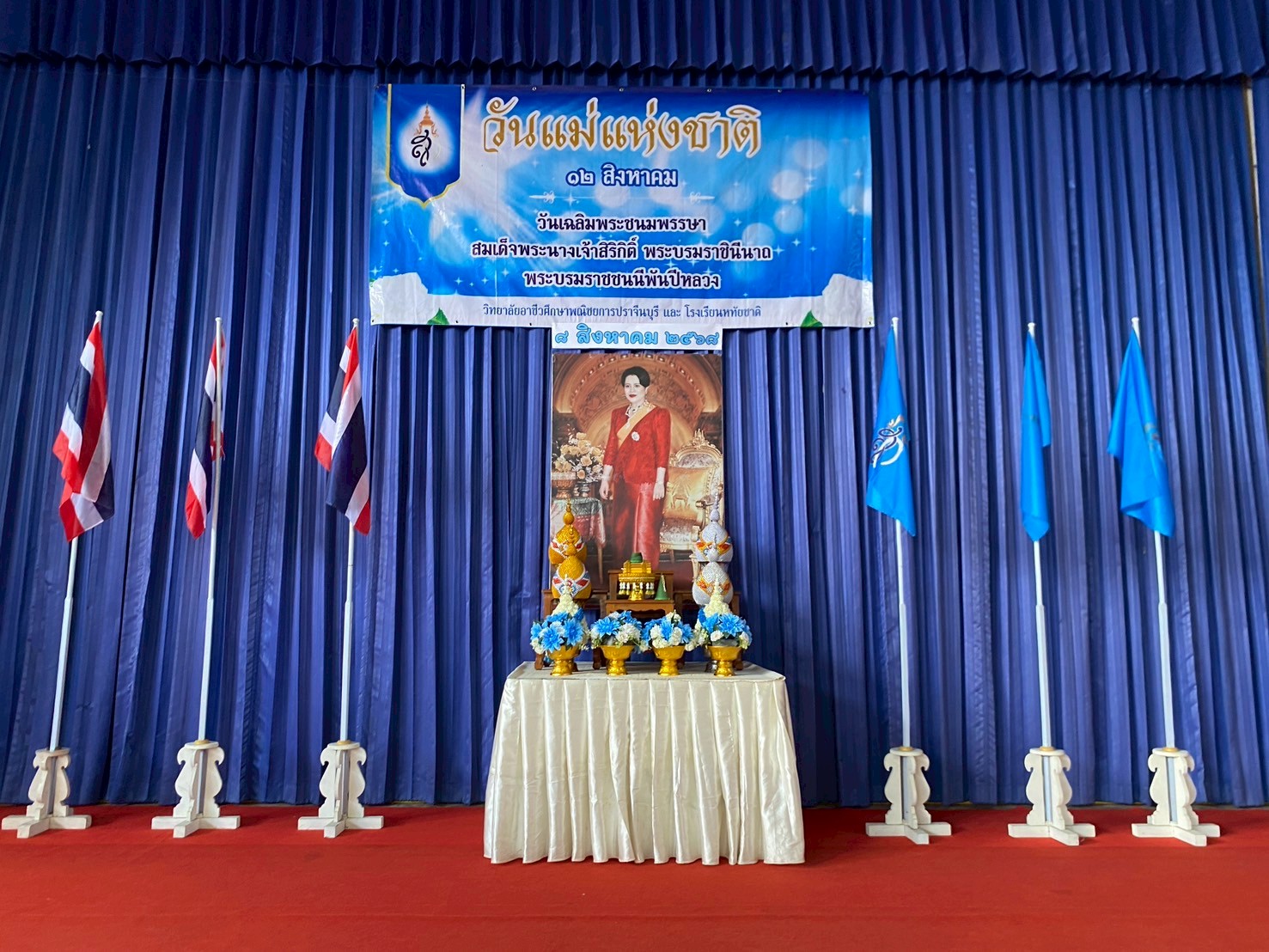 วันแม่แห่งชาติ (1)